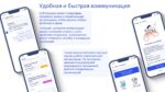 Госуслуги-страницы-4