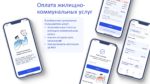 Госуслуги-страницы-7
